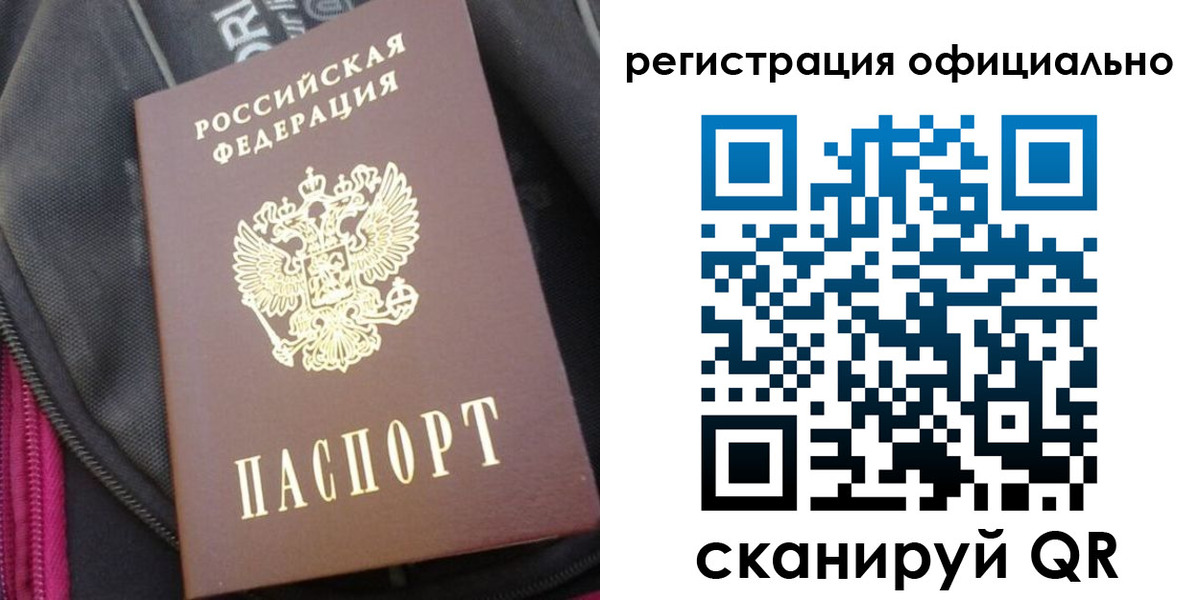 где прописаться в Иланском