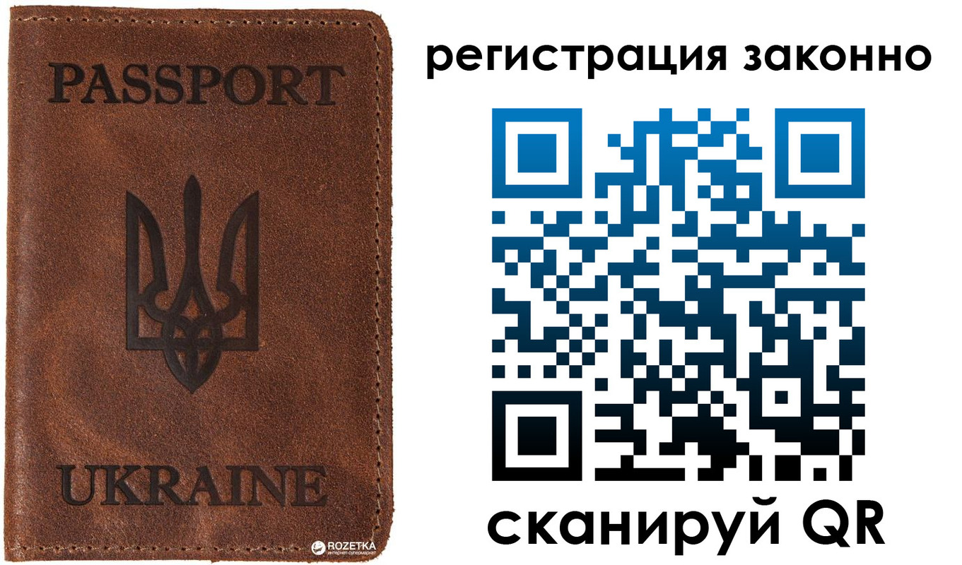 временная прописка в Иланском