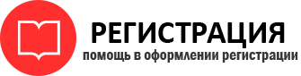 прописка в Иланском id338639